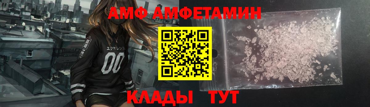 АМФ Розовый  АМФ  Amphetamine  Белгород  Вход с VPN 