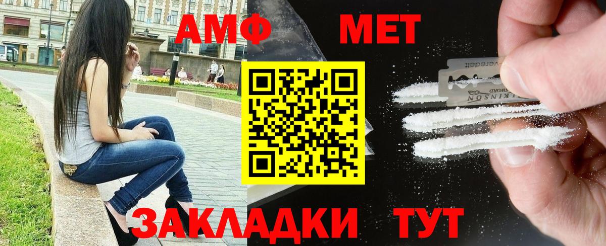 Amphetamine Premium Белгород