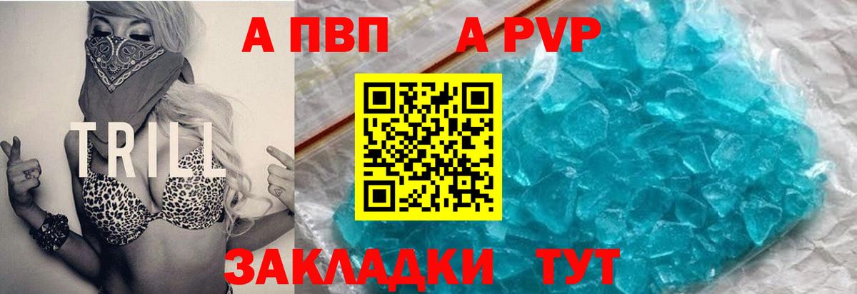 Белгород  купить наркотик  Вход с VPN  APVP СК  Alpha-PVP 