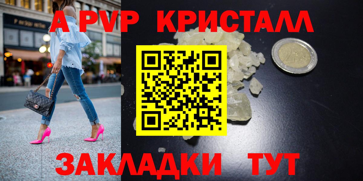 Alpha-PVP Соль Белгород