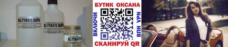 blacksprut tor  Белгород  БУТИРАТ вода 