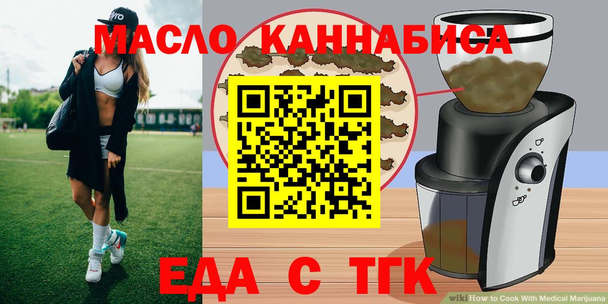 Печенье с ТГК марихуана  Вход с VPN  Белгород 
