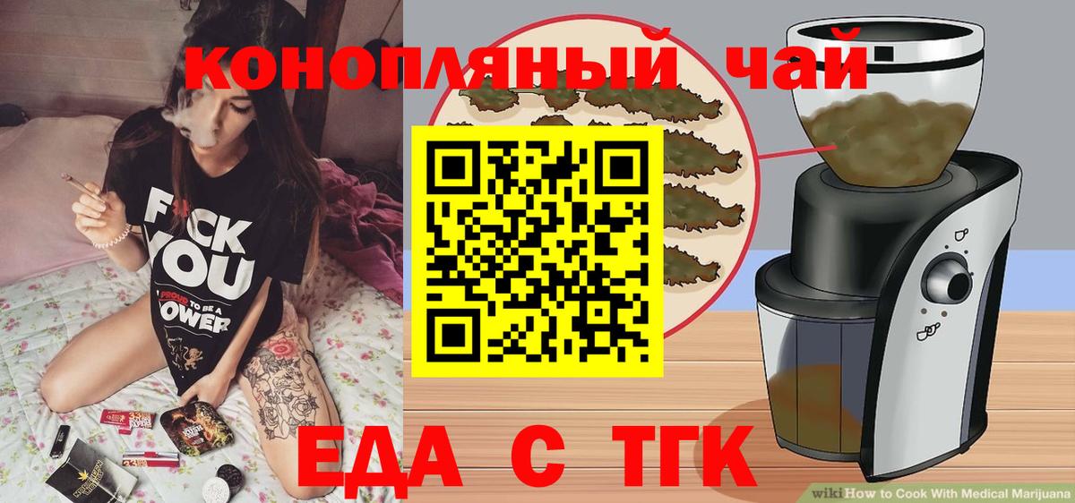 Cannafood марихуана Белгород