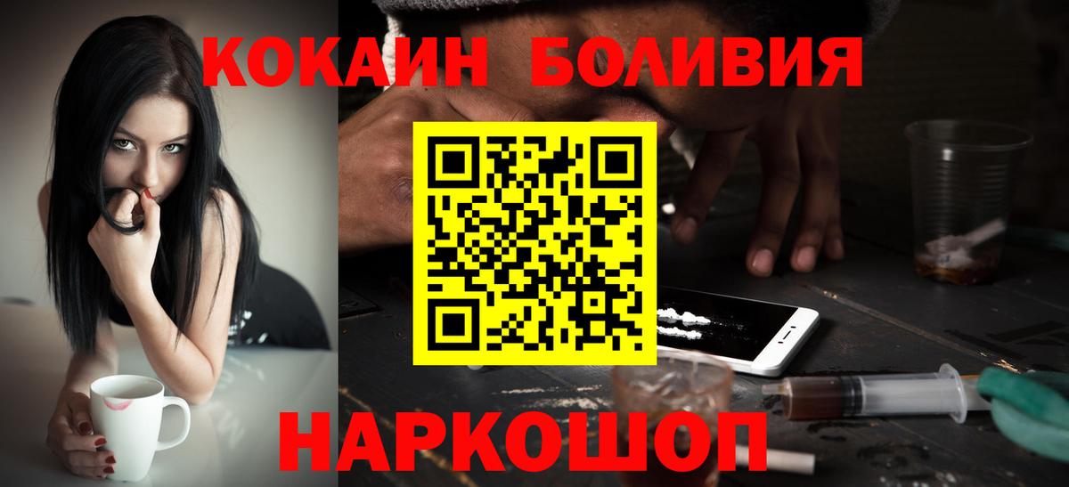 Cocaine Боливия  Вход с VPN  COCAIN Боливия  Белгород 