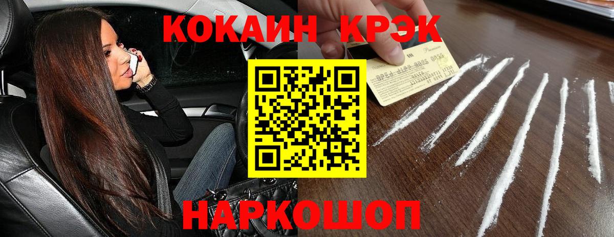 Кокаин Эквадор Белгород