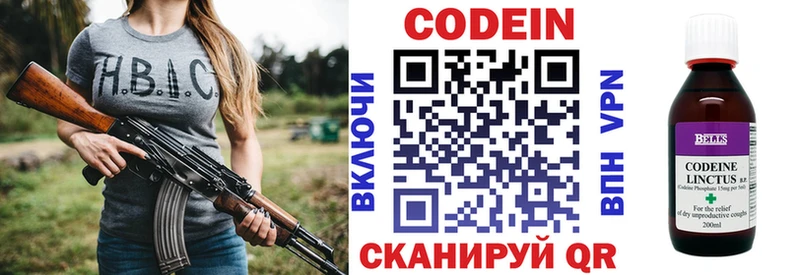 Codein напиток Lean (лин) купить наркоту Белгород