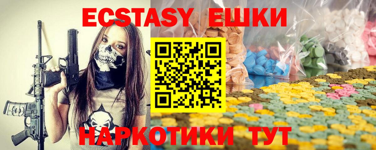 Ecstasy  Экстази круглые  ЭКСТАЗИ Cube  Вход с VPN  Белгород 