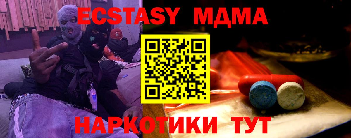 Экстази круглые Белгород