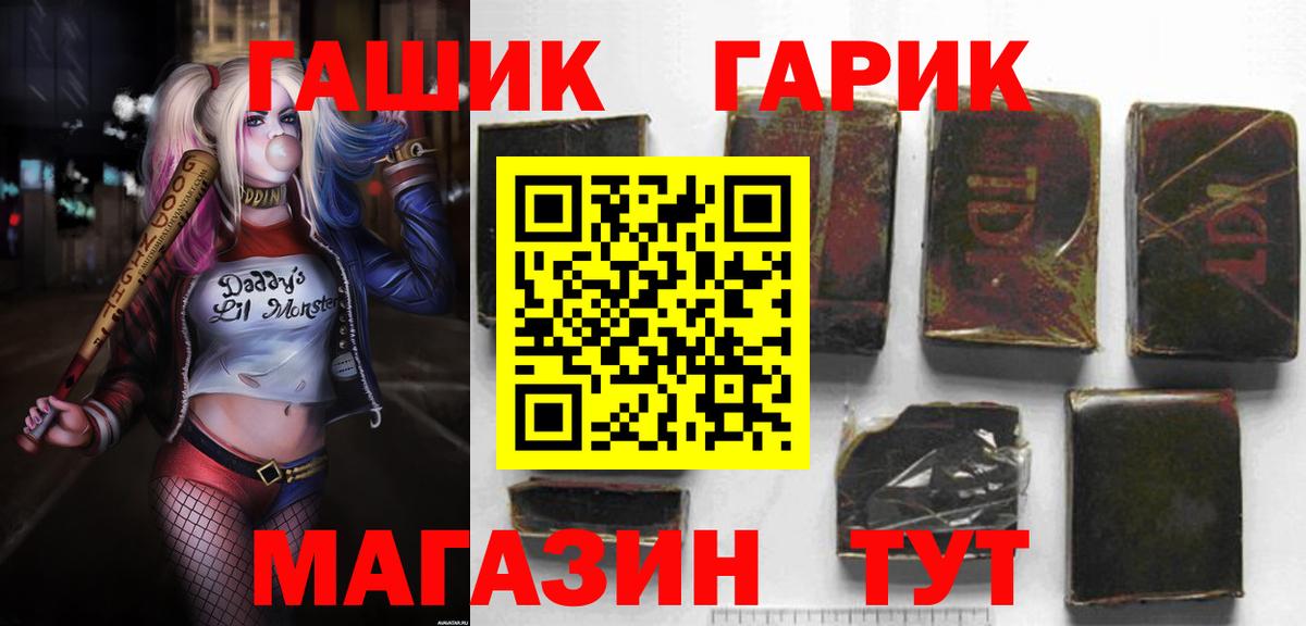 ГАШ гашик  что такое наркотик  Вход с VPN  Белгород  ГАШИШ Изолятор 