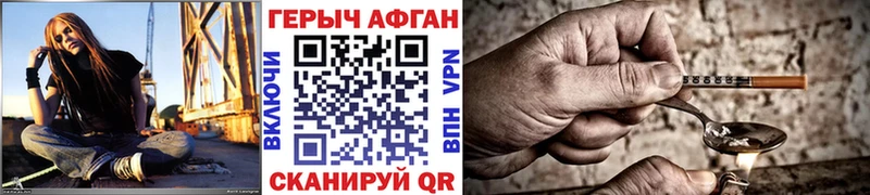 Героин белый  kraken рабочий сайт  Белгород 