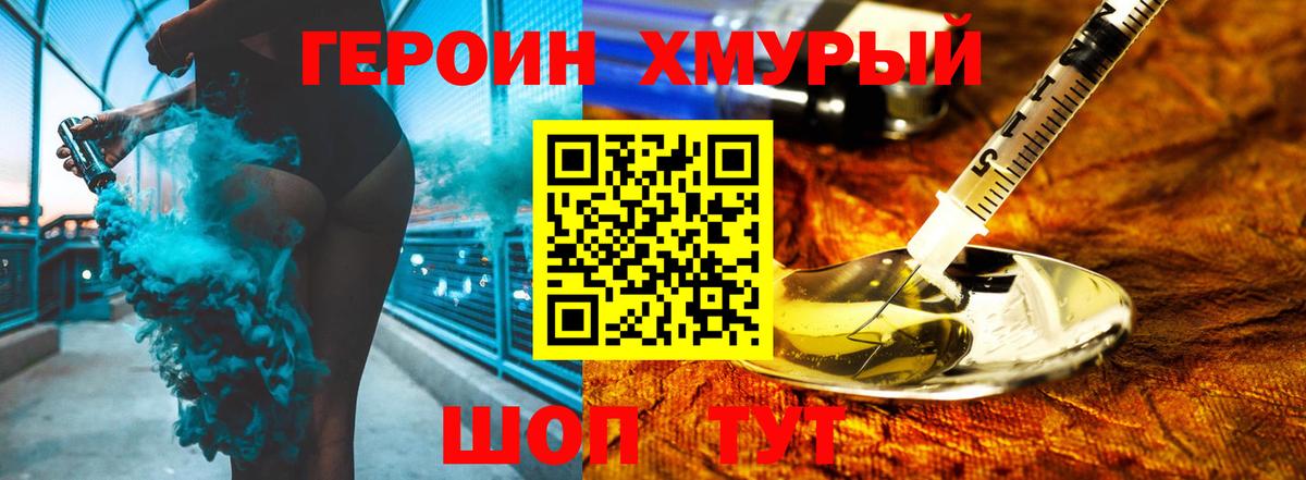 ГЕРОИН  ГЕРОИН афганец  Вход с VPN  Белгород 