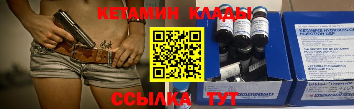 КЕТАМИН ketamine  КЕТАМИН ketamine  Белгород  Вход с VPN 