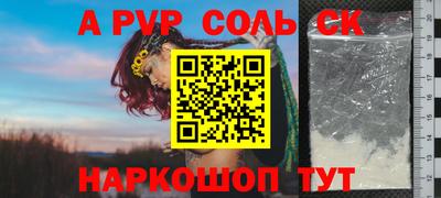 ALPHA-PVP Ачхой-Мартан