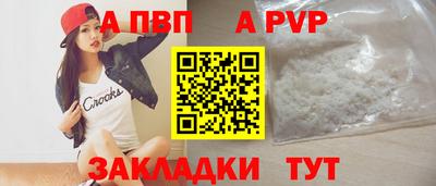 ALPHA-PVP Ачхой-Мартан