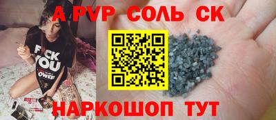 соль ск Баксан