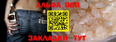 ALPHA-PVP Ачхой-Мартан