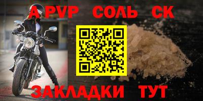 ALPHA-PVP Ачхой-Мартан