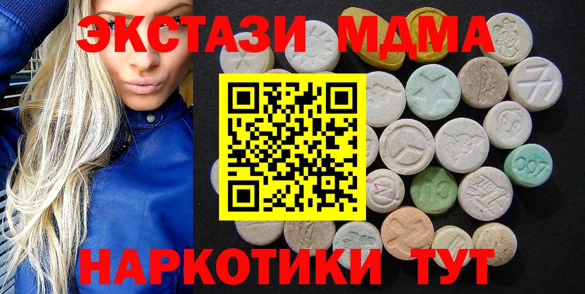 MDMA молли Белгород