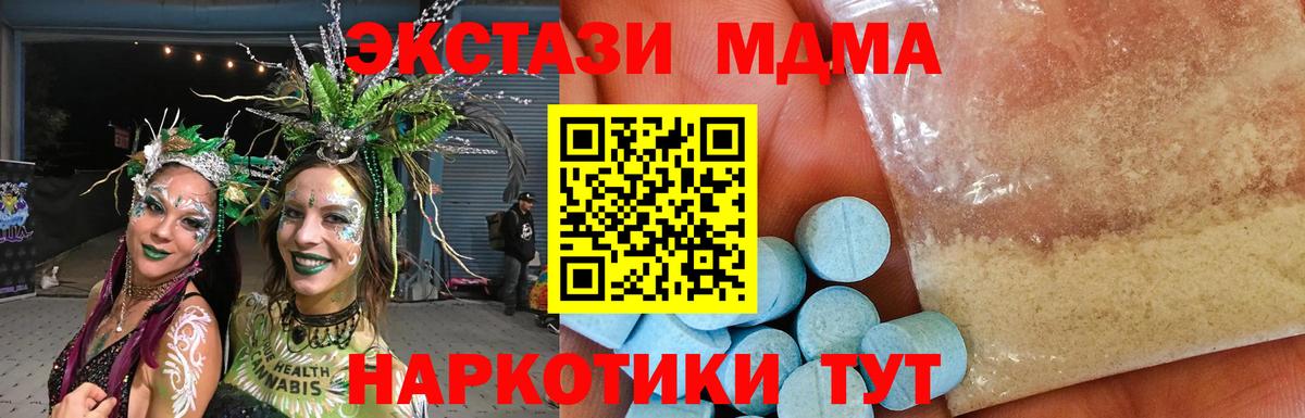 МДМА Molly  MDMA кристаллы  Вход с VPN  Белгород 