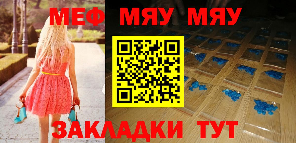 Меф мука Белгород