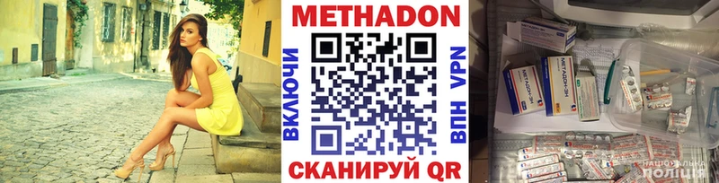Метадон мёд  как найти наркотики  kraken зеркало  Белгород 