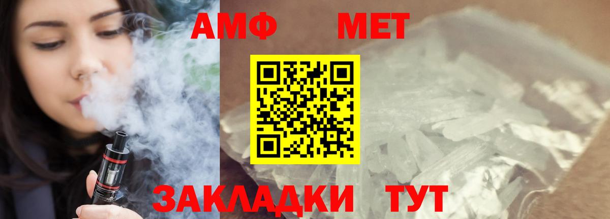 Метамфетамин пудра Белгород