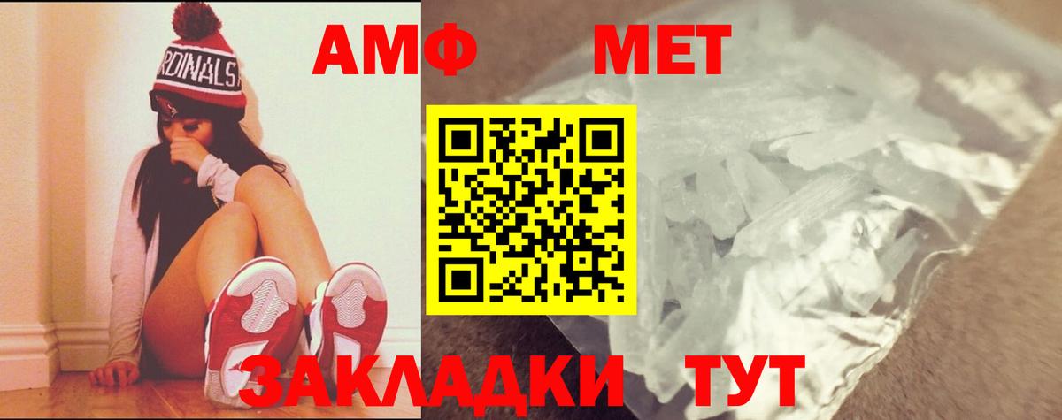 МЕТАМФЕТАМИН кристалл  Вход с VPN  МЕТАМФЕТАМИН кристалл  Белгород 