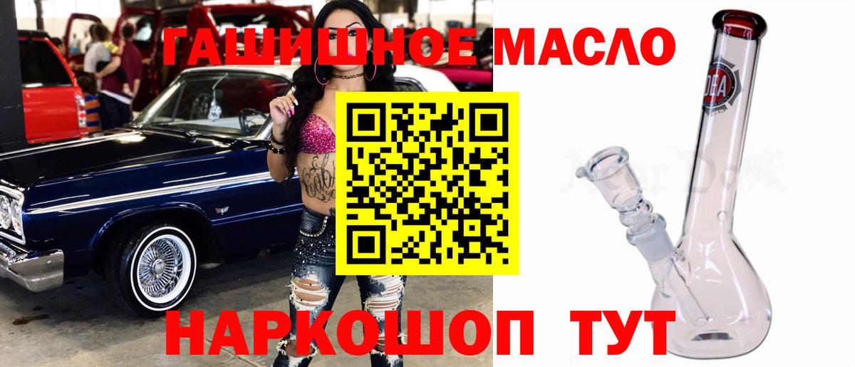 Белгород  ТГК жижа  Вход с VPN 