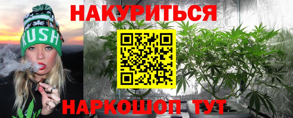 МАРИХУАНА план  МАРИХУАНА тримм  Вход с VPN  Белгород 